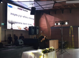 מסיבת חנוכה גמלאי "מקפת" מחוז הצפון מסיבת חנוכה גמלאי "מקפת"